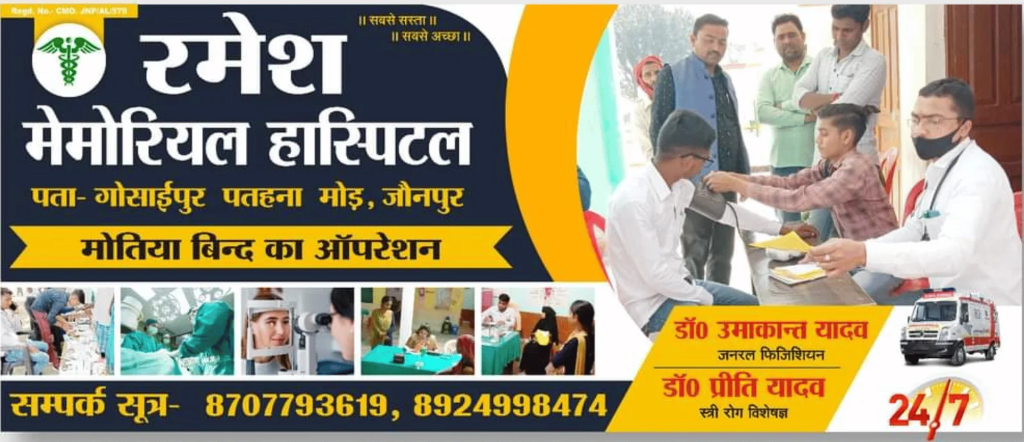 Ramesh Memorial Hospital Clinical Training & Rotations